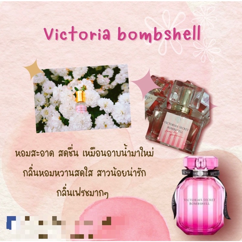 น้ำหอมกลิ่นวิคตอเรียบอมเชลลไม่ผสมแอลกอฮอล์