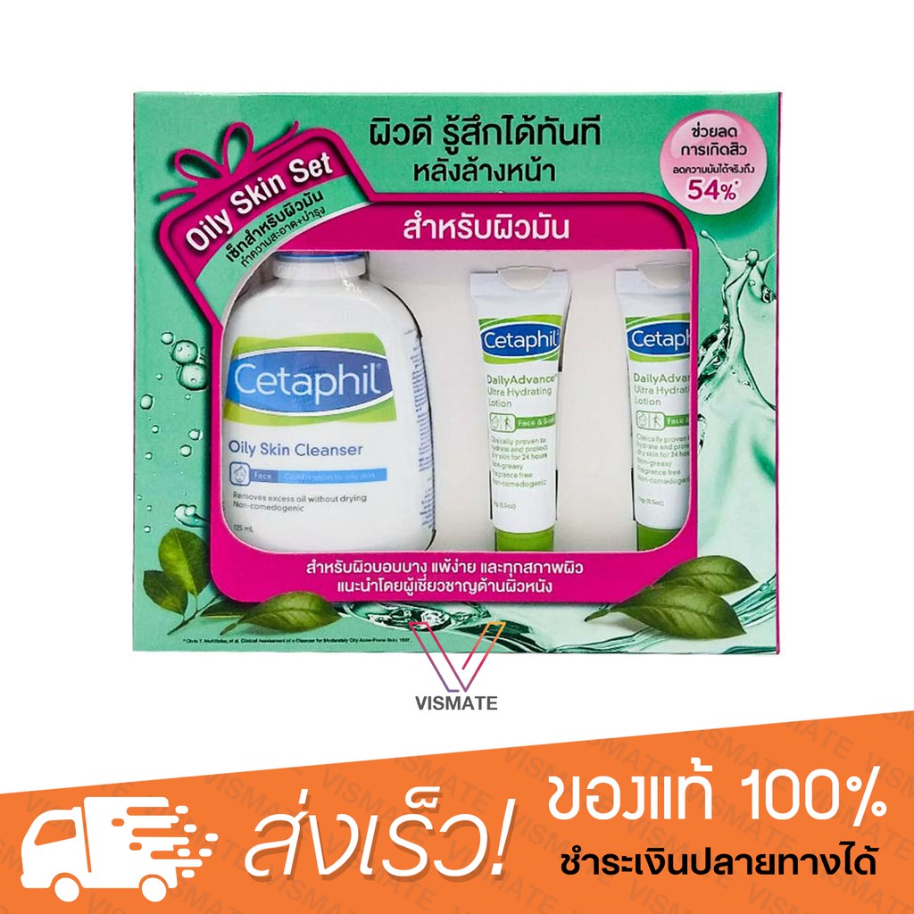 cetaphil oily skin set