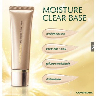 ✅ Covermark Moisture Clear Base ครีมทาก่อนรองพื้น