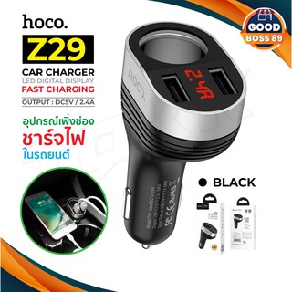 Hoco Car Charger ชาร์จในรถสุดหรู มีกำลังไฟบอก รุ่น Z29 ใช้ทนนาน ของดี ราคาประหยัด ของแท้ 100% goodboss89