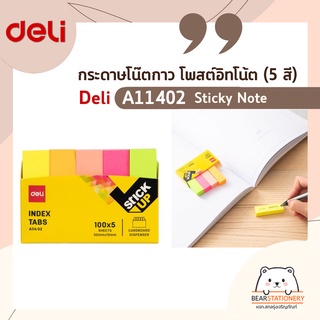 กระดาษโน๊ตกาว โพสต์อิทโน้ต (5 สี) Deli A11402 Sticky Note