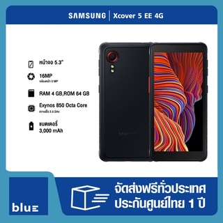 (ของใหม่ไม่แกะซีล)  SAMSUNG Xcover 5 EE 4G ( RAM 4 GB ROM 64GB ) สีดำ ประกันศูนย์ไทย 1 ปี