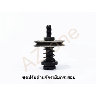 ชุดปรับด้ายจักรเย็บกระสอบ NP-7A