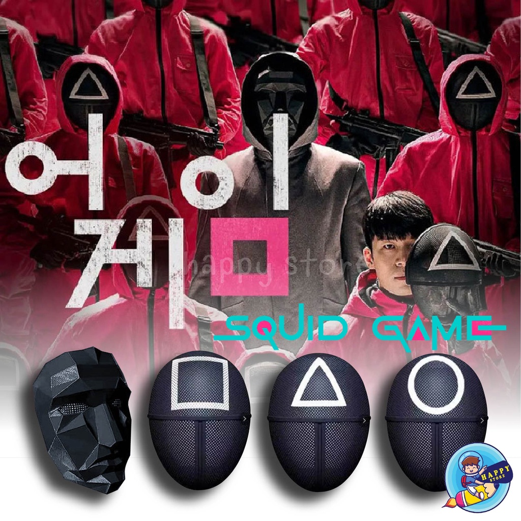 พร้อมส่ง🔥 ไม่ต้องรอพรี หน้ากาก SOLDIERS SQUIDD เกมส์ MASK สควิดเกม เล่นลุ้นตาย สามเหลี่ยม , สี่เหลี่