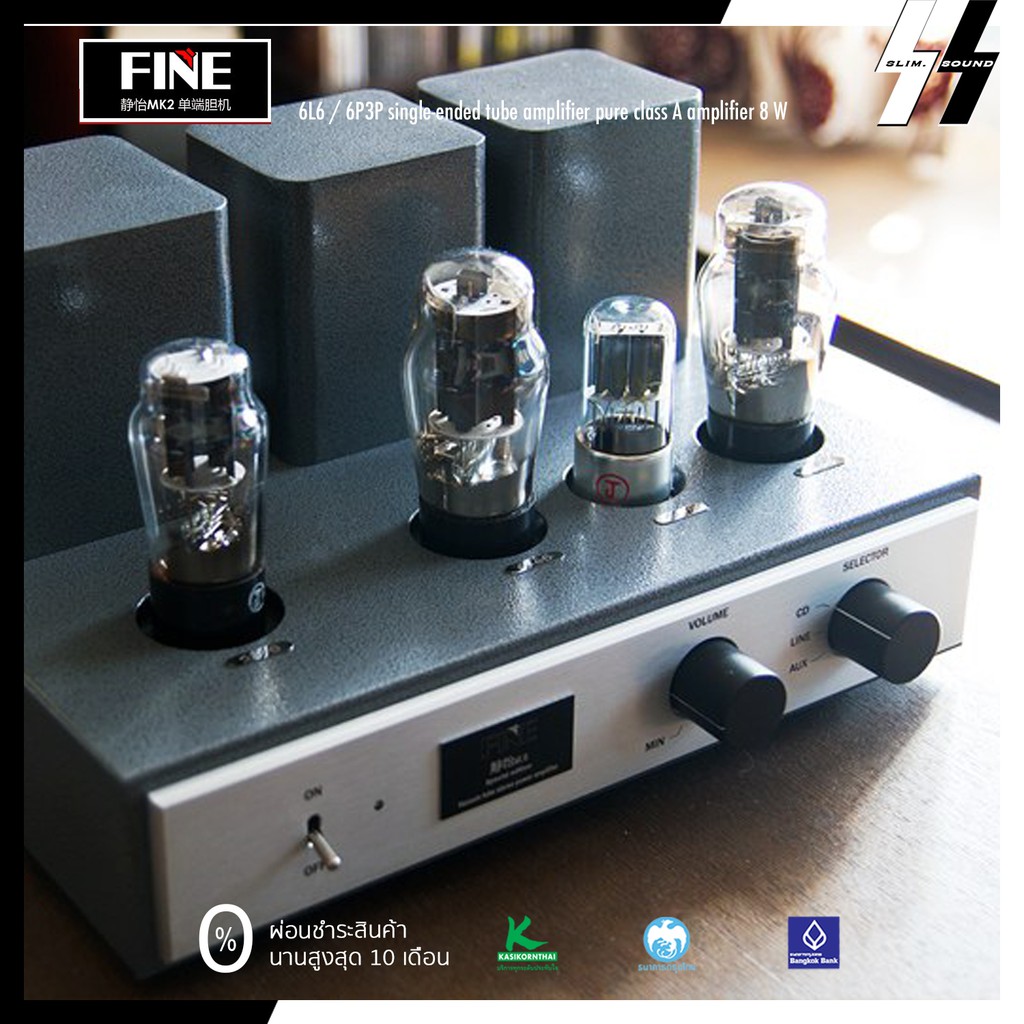 แอมป์หลอด | FINE - MK2 | Vacuum Tube 6L6 / 6P3P single-ended Class A -  Integrated Amplifier 8 Watt 