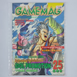 [01488] นิตยสาร GAMEMAG Volume 61/1996 (TH)(BOOK)(USED) หนังสือทั่วไป วารสาร นิตยสาร มือสอง !!