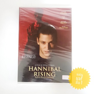 Hannibal Rising ฮันนิบาล ตำนานอำมหิตไม่เงียบ  (DVD) / ดีวีดี หนังใหม่ แผ่นแท้มือ 1