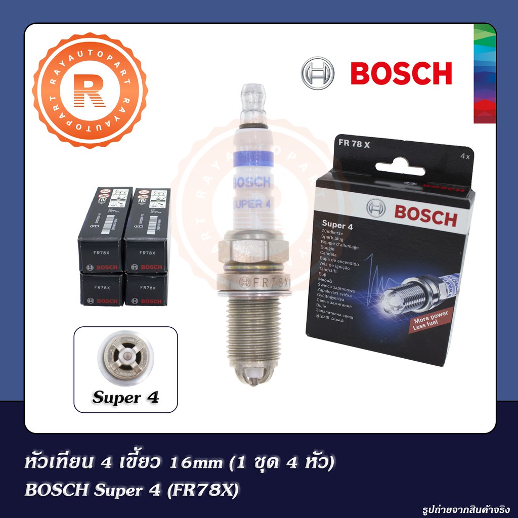 หัวเทียน BOSCH SUPER 4 FR78X 4 เขี้ยว 16mm ทั่วไป SPARK PLUG | Shopee ...