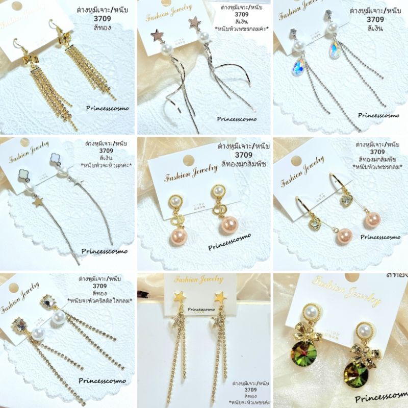 ต่างหูหนีบรวมแบบแฟชั่นเพชรๆสำหรับคนไม่เจาะหูร้านไทยพร้อมส่ง