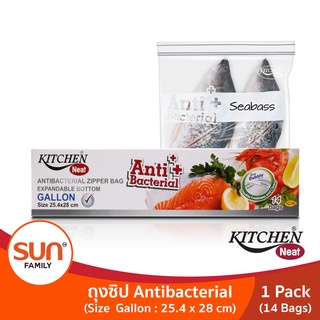 ถุงซิปแอนตี้แบคทีเรีย รุ่น Gallon ขนาด 25 x 30 ซม. (3แพ็ค) | KITCHEN NEAT