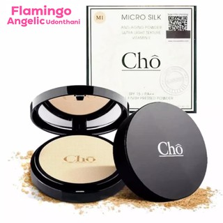 แป้ง CHO MICRO SILK ANTI-AGING POWDER ผสมรองพื้น เนื้อละเอียดบางเบา