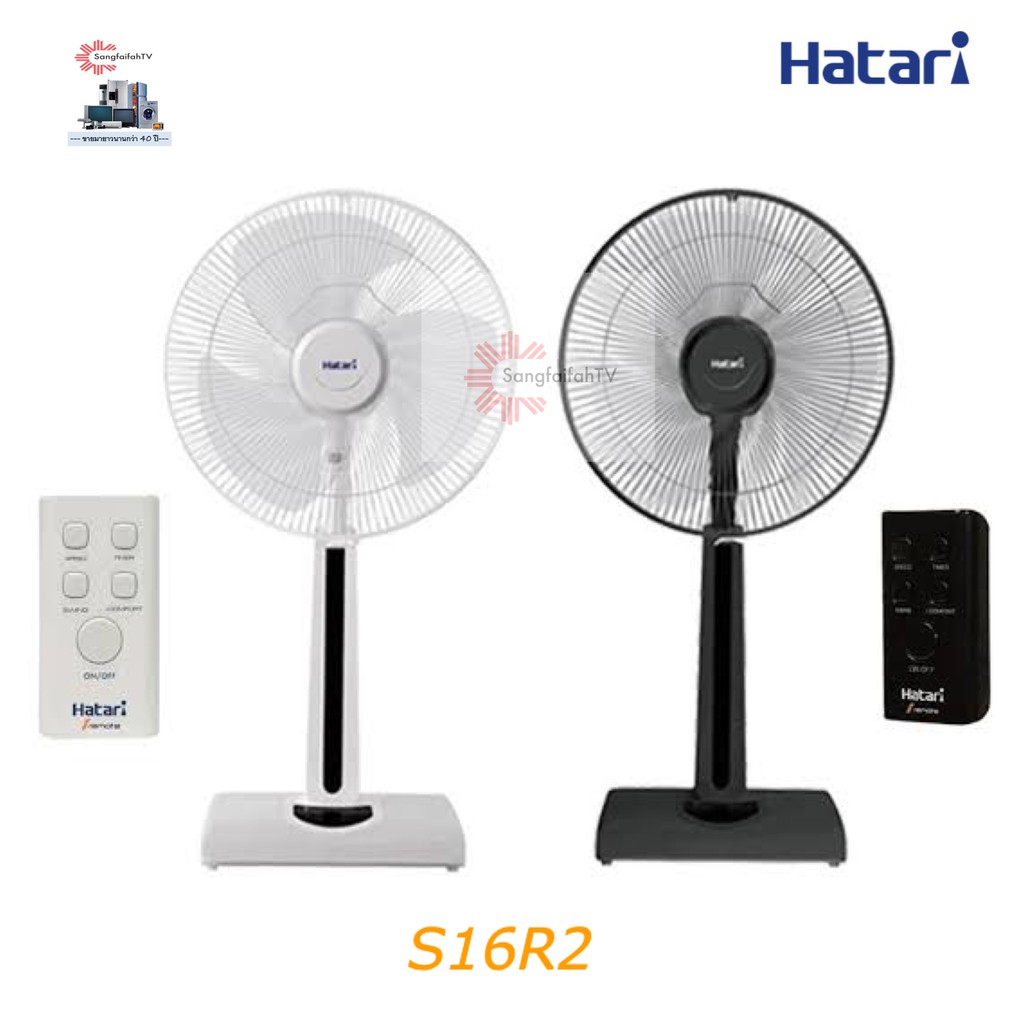 Hatari พัดลมปรับระดับรีโหมด 16 นิ้ว รุ่น HT-S16R2