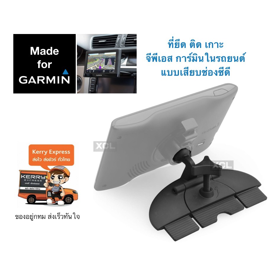 Garmin CDslot holder แบบเสียบช่อซีดี ในรถยนต์ ที่ติด เกาะ ยึด จับ วาง เข้ากับเบ้า จีพีเอส การ์มิน
