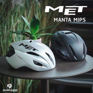 (ล็อตใหม่)หมวกจักรยาน MET MANTA MIPS หมวกทรงแอโร่