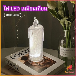 BUAKAO โคมไฟเทียน LED รูปเทียน ไฟกลางคืน  โคมไฟตั้งโต๊ะ LED light