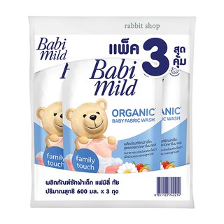 เบบี้มายด์ ( Babi Mild ) น้ำยาซักผ้าเด็ก แฟมิลี่ทัช สูตรออร์แกนิคคาโมมายล์ ถุงเติม 600 มล. x 3 ถุง