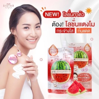 Sistar Watermelon Body White Lotion 40 g. ซิสต้าร์ วอเตอร์เมลอน บอดี้ ไวท์ โลชั่น