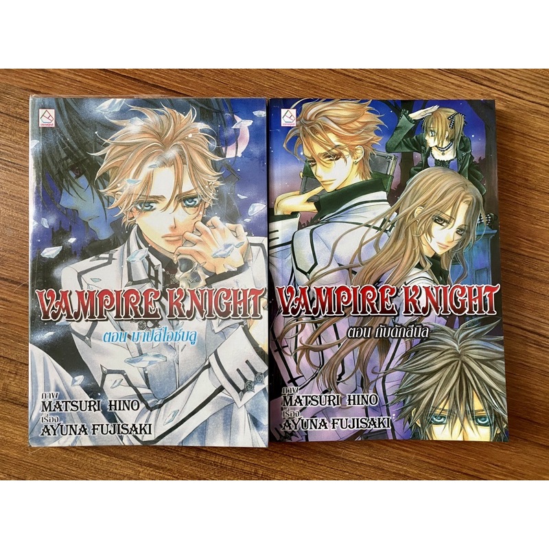 นิยาย Vampire Knight