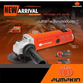 PUMPKIN 50277 / J-G4750W เครื่องเจียร / หินเจียร 4นิ้ว ขนาด 750W