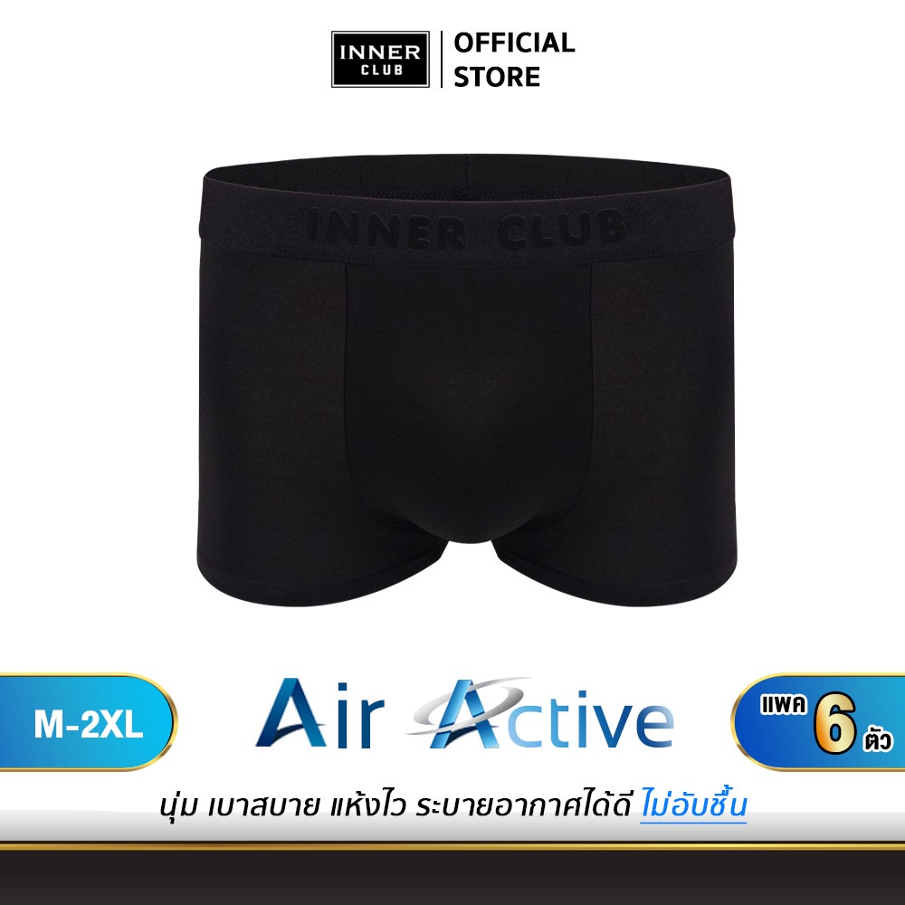 INNER CLUB บ๊อกเซอร์ชาย รุ่น Air Active (แพคสุดคุ้ม 6 ตัว) สีดำล้วน