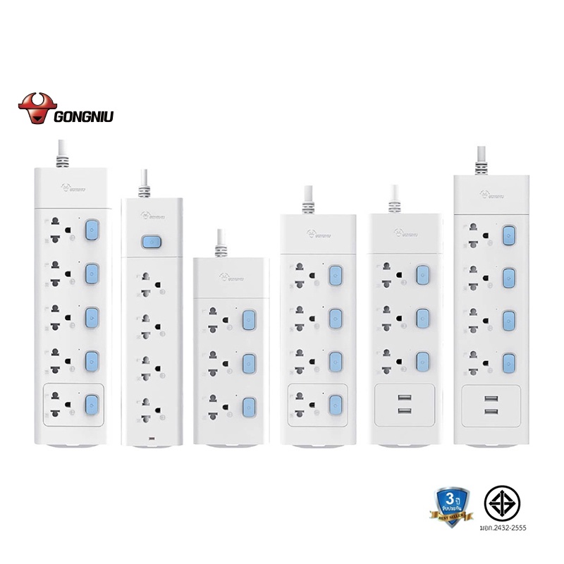 ปลั๊ก Gongniu ของแท้ พร้อมช่องเสียบUSB  ปลั๊ก3ตา 3-6 ช่อง พร้อมสวิตช์ควบคุมอิสระ ปลั๊กไฟ 3-5 เมตร ของแท้ ได้มาตรฐาน มอก.
