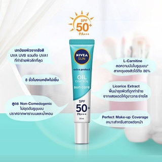 นีเวียซันออยล์ คอนโทรลเซรั่มSPF50+PA+++ขนาด15มล.