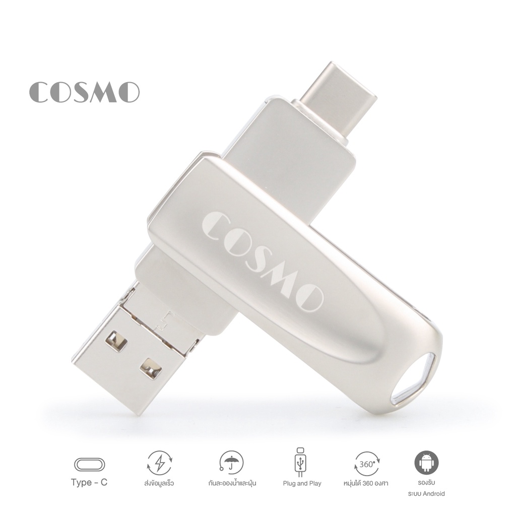 Cosmo แฟลชไดร์ฟ OTG Flash drive IOS/Type-C/Android/USB 4in1 USB2.0 32GB 64GB 128GB