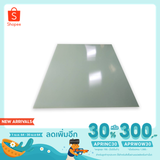 อีพ็อกซี่ใยแก้ว G10, FR4(Epoxy G10) (Sample T3x300x300มม)