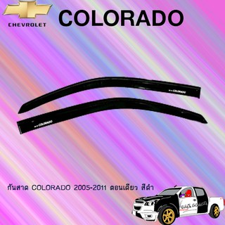 กันสาด/คิ้วกันสาดColorado2005-2011ตอนเดียว สีดำ