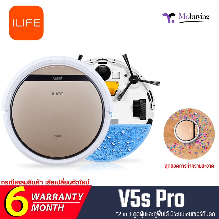 หุ่นยนต์ดูดฝุ่นและถูพื้น iLIFE V5S Pro Robotic Vacuum mop Cleaner พร้อม