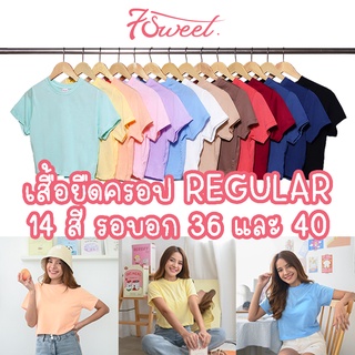 [Regular]14สี💕เสื้อยืดครอป💕 แขนสั้น สีพื้น คอกลม มินิมอล crop Size36,40 เสื้อสาวอวบ สาวอ้วน เสื้อผู้หญิง