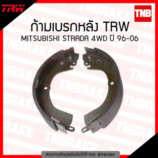 TRW ก้ามเบรก (หลัง) MISUBISHI STRADA 4WD ปี 96-06