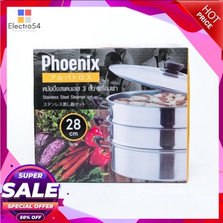 PHOENIX หม้อนึ่ง 3 ชั้น 28 ซม
แบรนด์สินค้า: PHOENIX

หมวดหมู่: หม้อและกระทะ