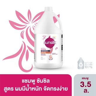 ซันซิล แชมพูสีชมพู 3.5 ลิตร Sunsilk Shampoo Smooth&amp;Manageable 3.5 L