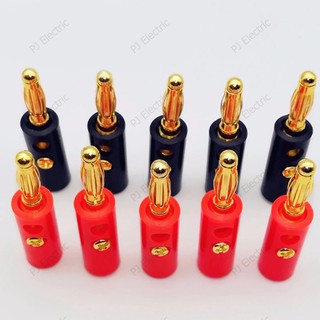 10 ชิ้น บานานาปลั๊กตัวผู้  (Banana plug)หัวแจ็ค ขนาด 4 มิลลิเมตร ยาว 40 มิลลิเมตร แบบสกรูขันยึดสายไฟ (ทอง)