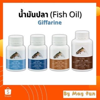 น้ำมันปลา กิฟฟารีน Fish oil 500/1000mg 50/90แคปซูล อาหารเสริม บำรุงสมองเด็ก ผู้สูงอายุ แก้ปวดเข่า ข้อเสื่อม น้ำมันตับปลา