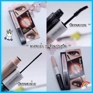 มาสคาร่า sivanna ของแท้100% มีหลายแบบให้เลือกจ้า