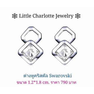 ต่างหูคริสตัล Swarovski