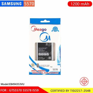 Battery​ Meago​ samsung ซัมซุง s5570  แบตเตอรี่​ มี​โก้