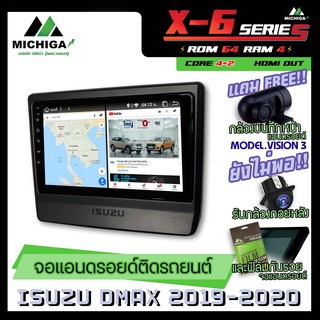 จอแอนดรอยตรงรุ่น ISUZU D-MAX 2019-2020 9นิ้ว ANDROID PX6 2CPU 6Core Rom64 Ram4 เครื่องเสียงรถยนต์ MICHIGA X6 ตัวท๊อป