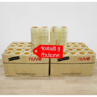 ถูกสุด 1 ลัง 60 ม้วน เทปใส/เทปขุ่น 2นิ้ว 100หลา NUVO MAX ส่งฟรี