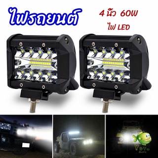 YOYO ไฟสปอร์ตไลท์รถยนต์ ไฟสปอร์ตไลท์มอเตอร์ไซต์   ไฟหน้ารถ  car lights