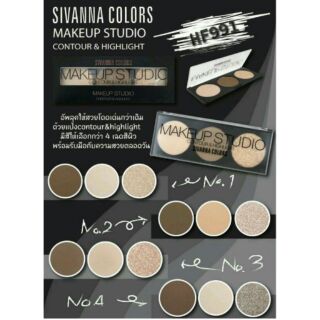 Sivanna contour+highligh ในตลับเดียว