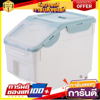 ถังข้าวสารพลาสติก 6 กก. Ricer KECH ภาชนะใส่อาหาร RICE BIN PLASTIC 6 Kg. Ricer KECH