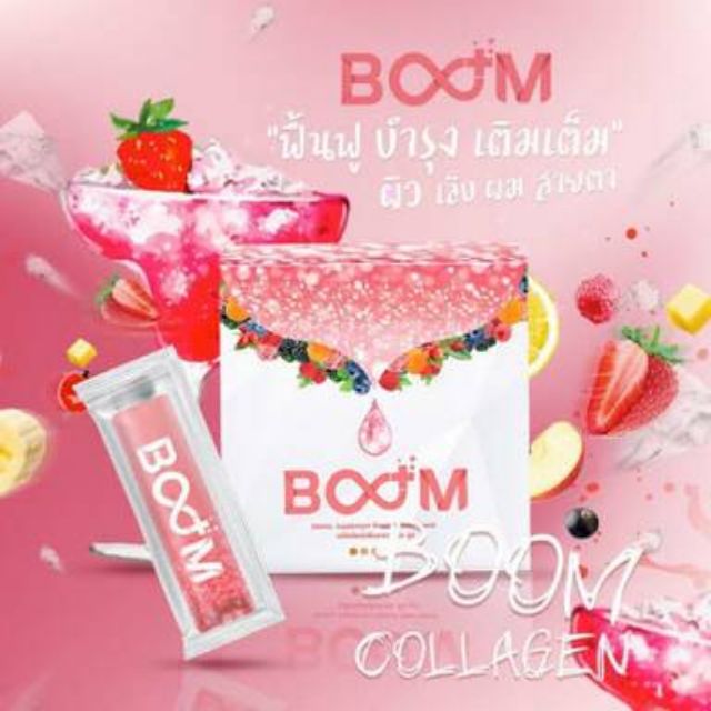 Boom Collagen บูม คอลลาเจน