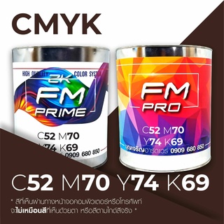 สีตามรหัส CMYK รหัส C:52, M:70, Y:74, K:69