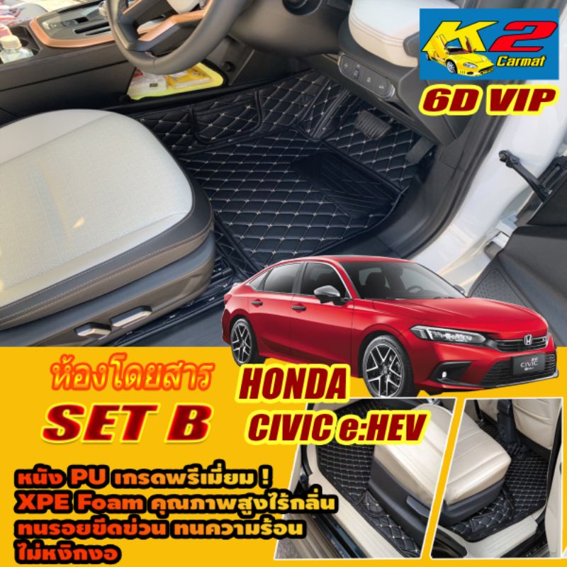 Honda Civic e:HEV Sedan 2022-รุ่นปัจจุบัน Set B (เฉพาะห้องโดยสาร 2แถว) พรมรถยนต์ Honda Civic e:HEV พ