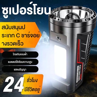 ไฟฉาย ไฟฉายแรงสูง 100000 lumens LEDความสว่างสูง ส่องไกล 5000 เมตร ไฟฉายแรงสูง แท้ ไฟฉายไฟแรงสูง ไฟฉายแรงสูงไกล