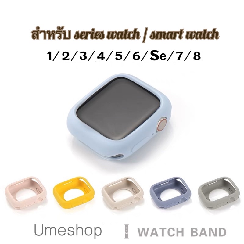 #เคสapplewatch
#อุปกรณ์เสริมapplewatch
#เคสกันกระแทกapplewatch
#เคสapplewatch44mm
#เคสapplewatch40mm