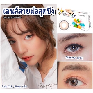 Neo cosmo สี Glamour gray